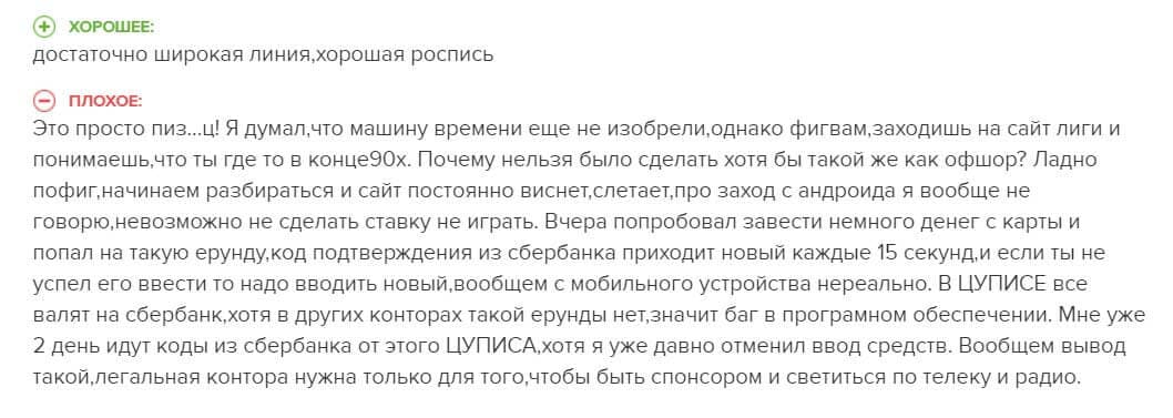 Наглядно — лига ставок ру букмекерская контора официальный сайт
