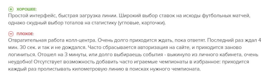 Картинка лига ставок ру букмекерская контора официальный сайт