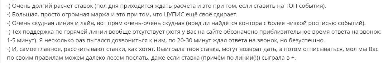 Как выглядит париматч букмекерская контора россия официальный сайт вход
