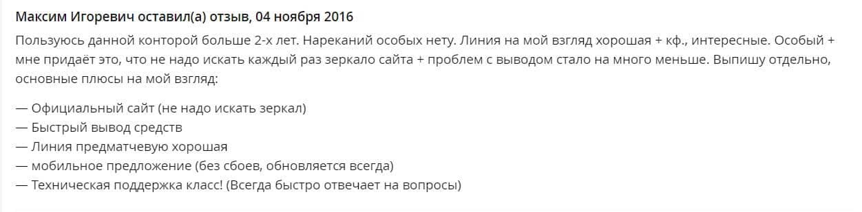 лига ставок матчи