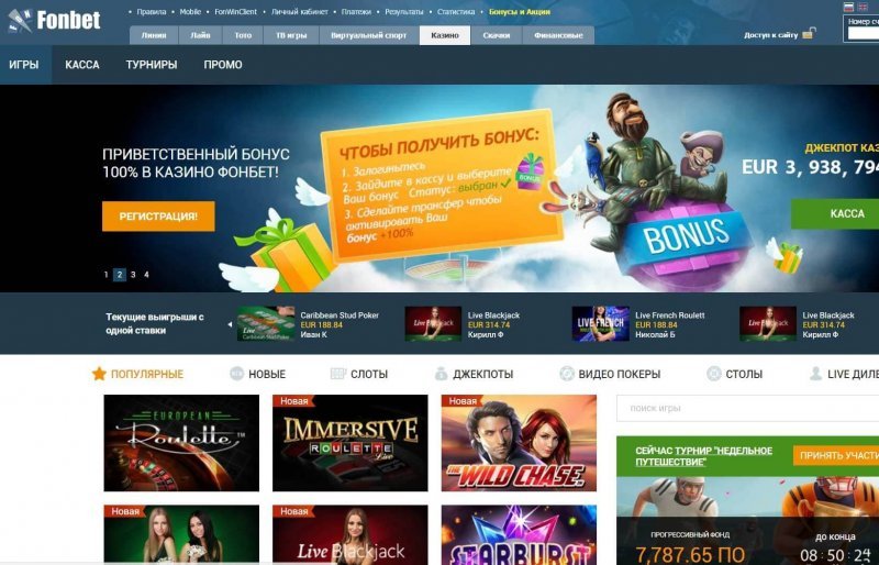fonbet casino fonbet casino