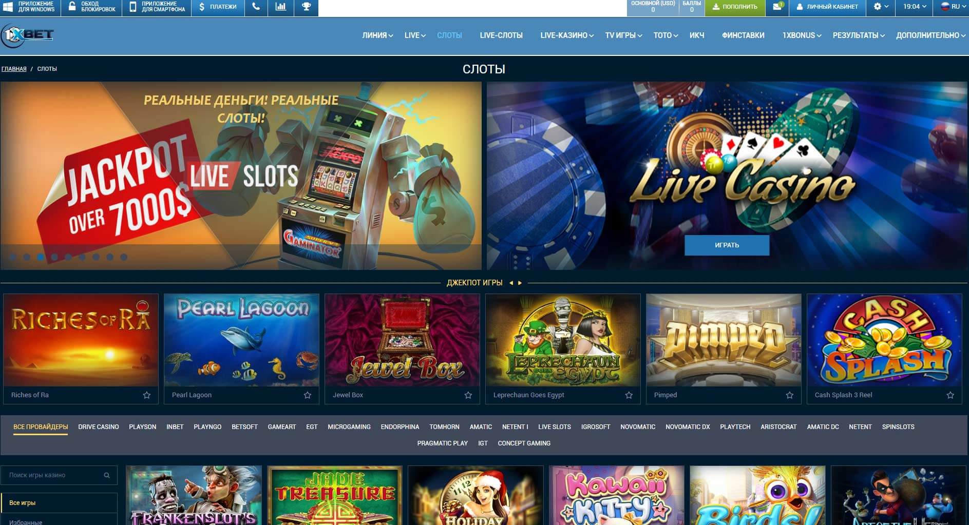 1 икс бет казино онлайн игровые автоматы