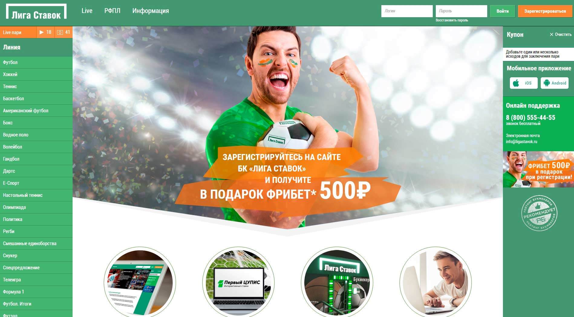 Екатеринбург ставки на футбол букмекерская контора лига ставок как выиграть уроки