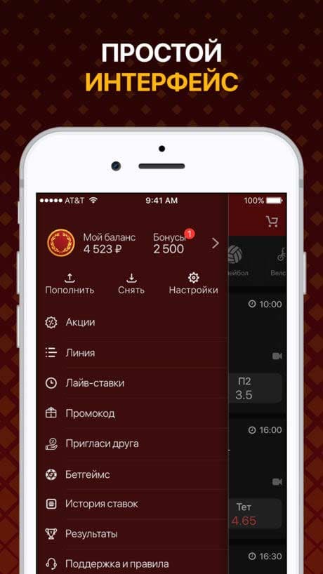 Официальная мобильная версия и приложение БК Олимп