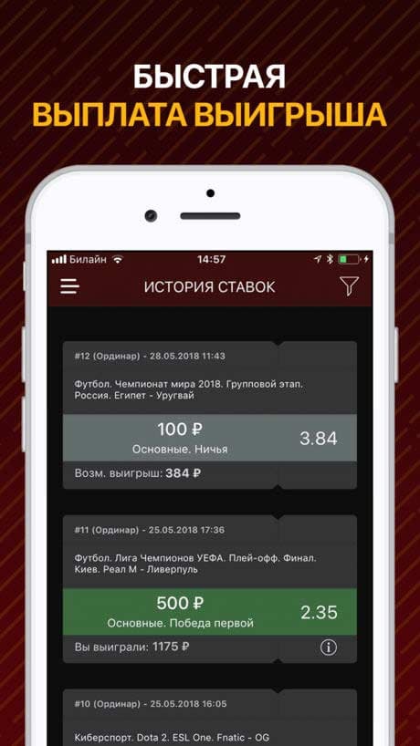 Мобильная версия и приложение букмекера Олимп
