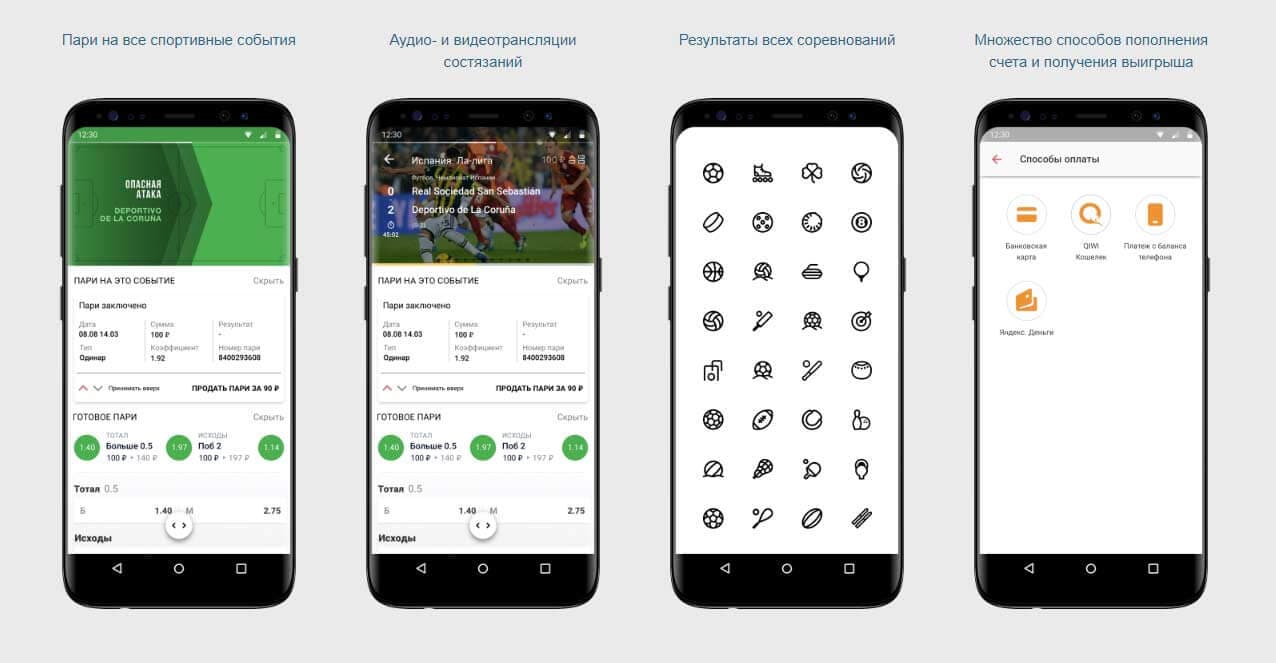 Ссылка на фонбет андроид как правельно делать ставки на футбол