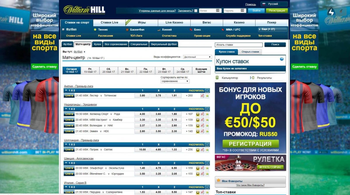 зеркало william hill букмекерская контора