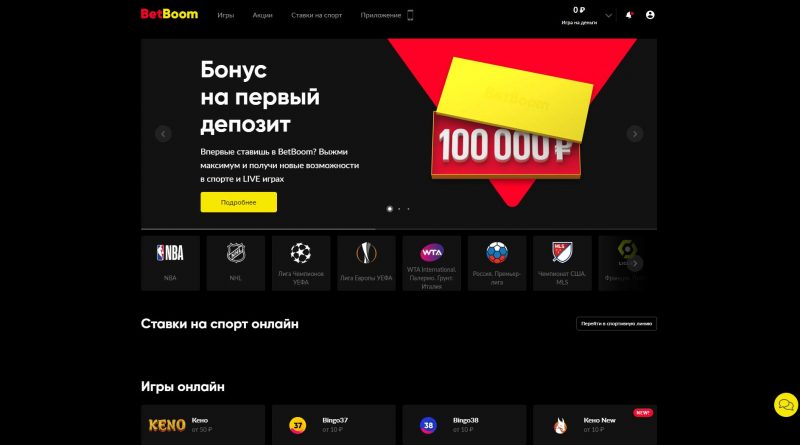 Бет Бум (Бинго Бум) – отзывы игроков об официальном сайте betboom.ru ...