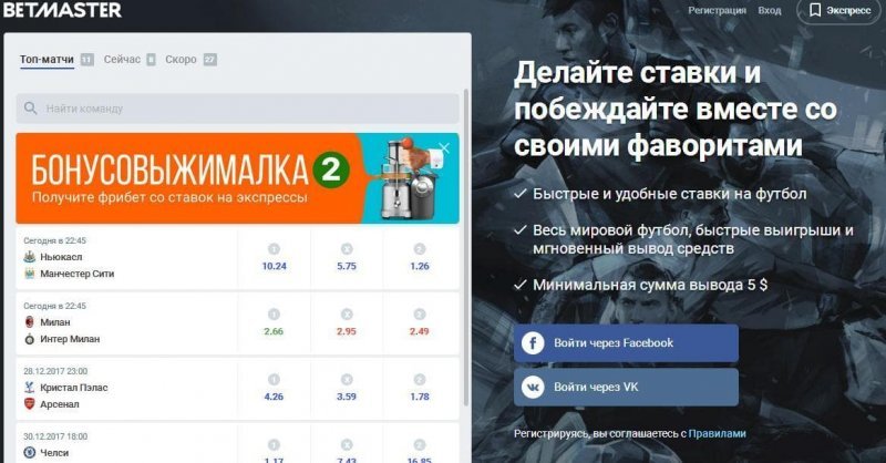 Сайт инвест гарант букмекерская контора игровые автоматы без регистрации клубничкин
