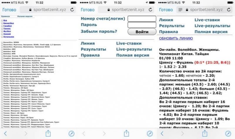 Как обновить приложение зенит