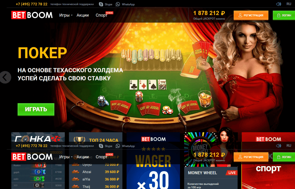 bet boom букмекерская контора