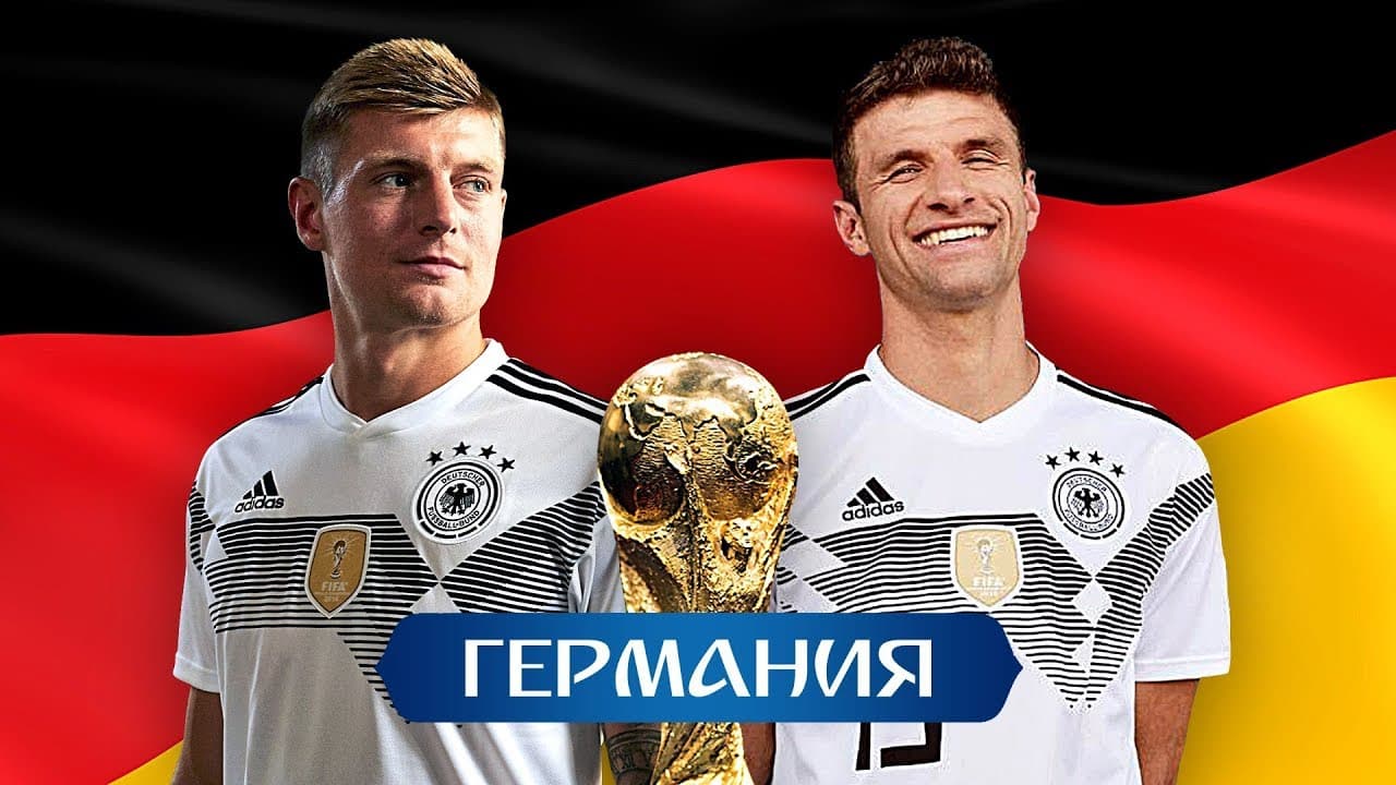 Первая сенсация Чемпионата Мира. Сборная Германии покидает турнир. Разбираемся в причинах
