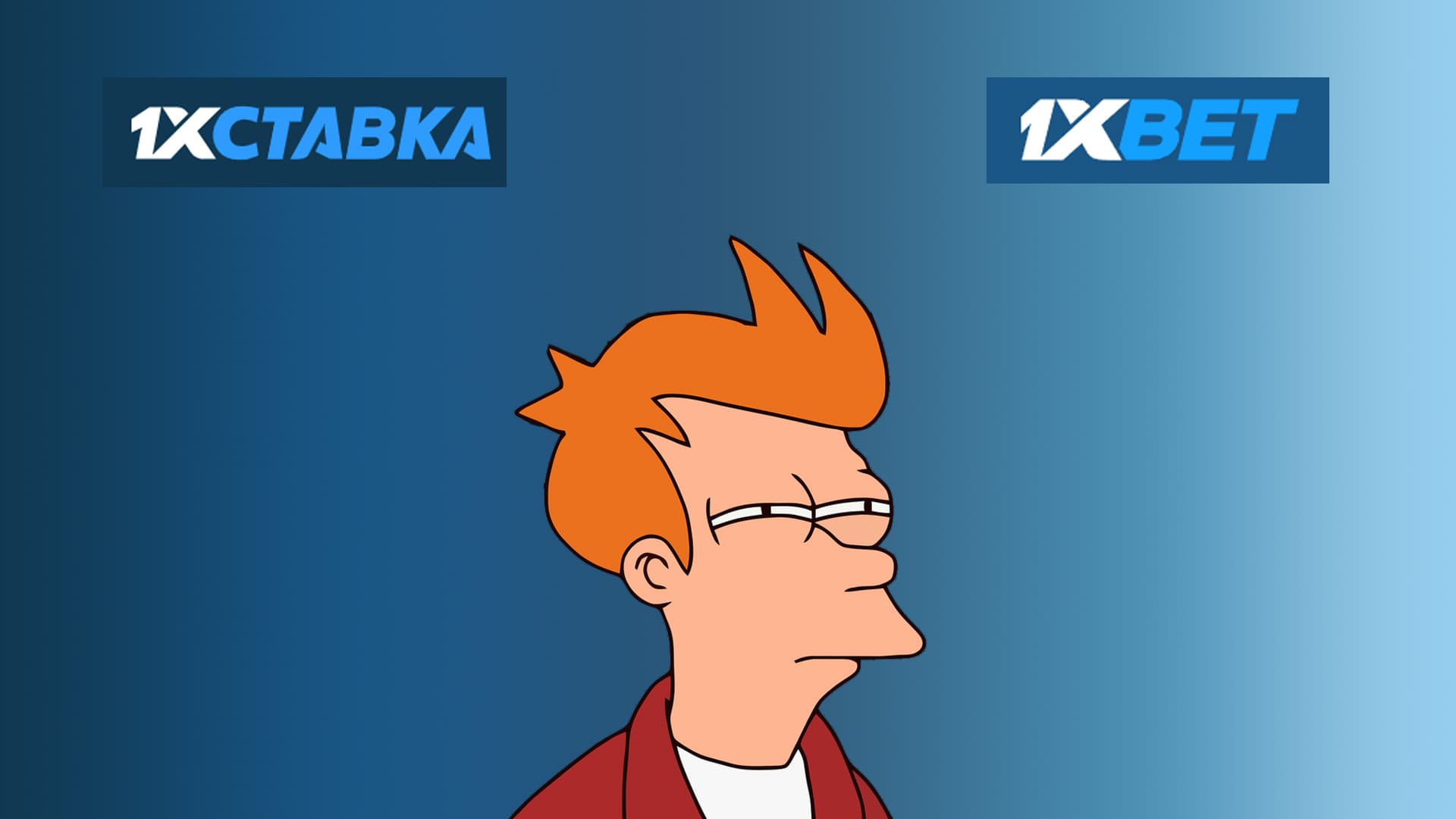 1xBet и 1хСтавка: в чем разница | bukmekerov.net