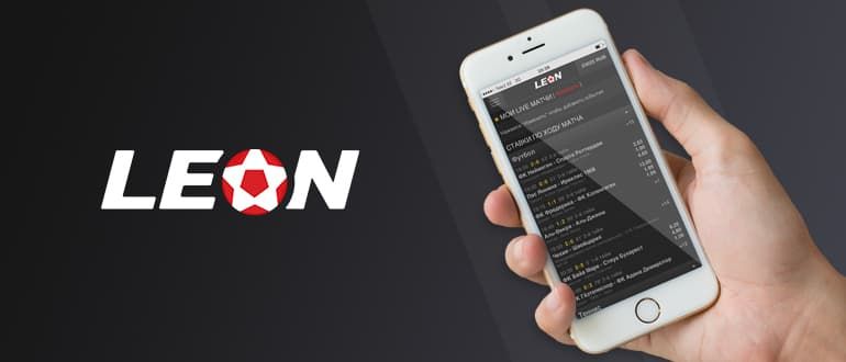 БК Леон обновила мобильное приложение