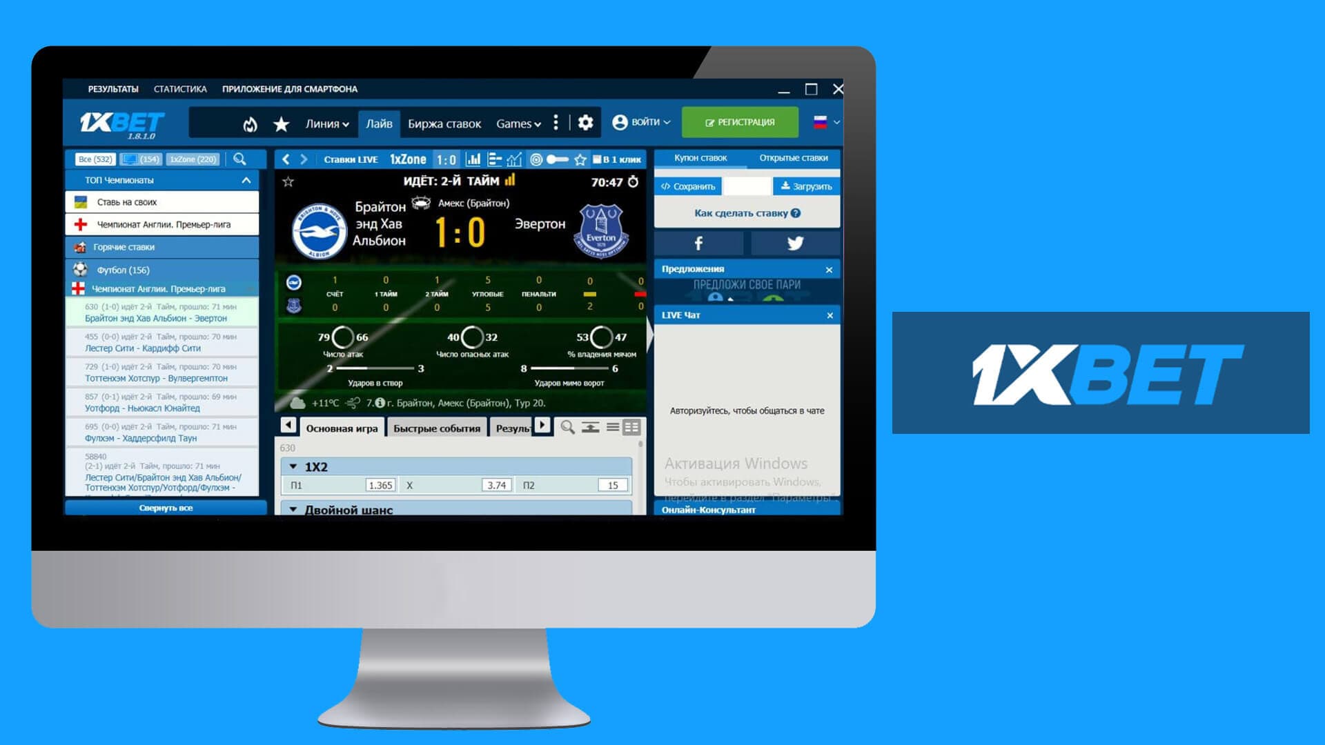 Приложение 1xBet для Windows (1XWIN): скачать | bukmekerov.net