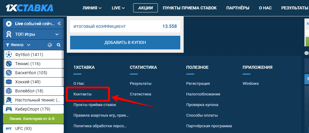Через сколько дней выводят 1win казино х официальный сайт россия