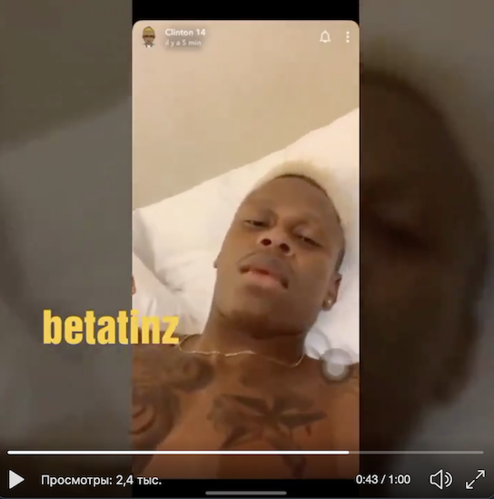 Новичок "Динамо" Н'Жье случайно опубликовал видео, где он занимается сексом