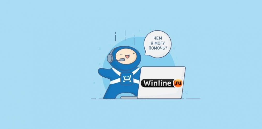 Как связаться со службой поддержки Winline