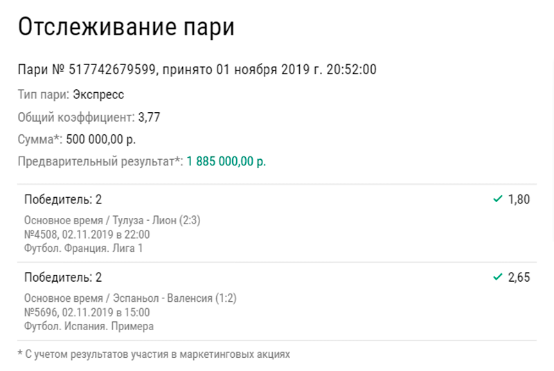 Ekspress s validolom prines betteru pochti 2 000 000 rublej 1
