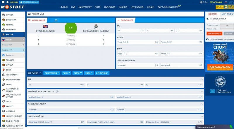 mostbet зеркало рабочее на сегодня