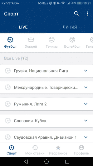 mostbet ru mobile app part1