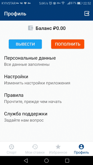 mostbet ru mobile app part3