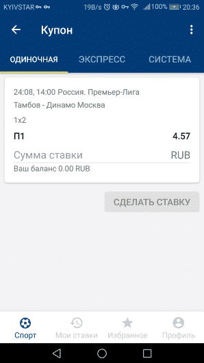 mostbet ru mobile app part6