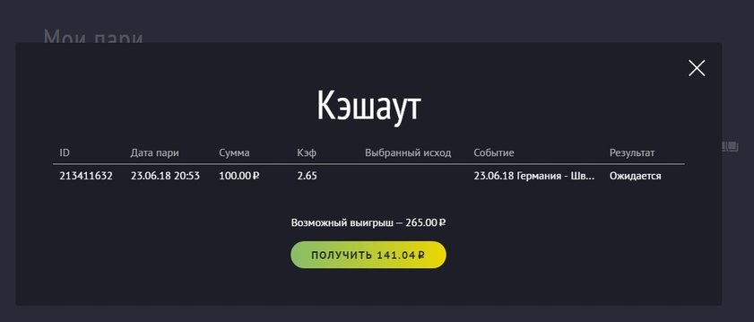 888 ru cashout function online Stavki