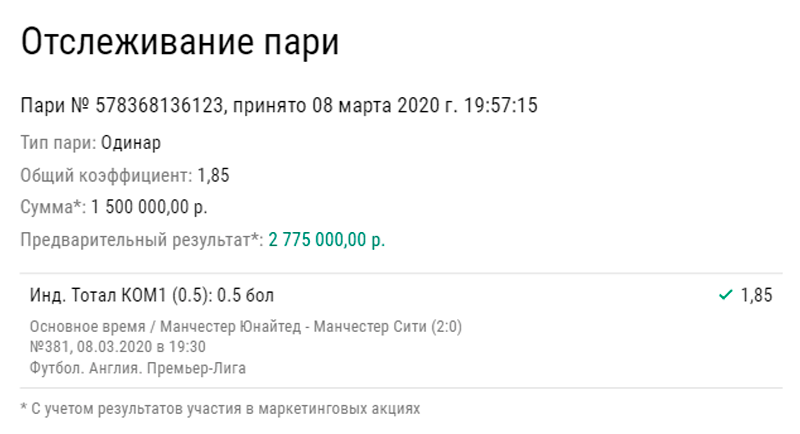 Manchesterskoe derbi prineslo betteru neskolko millionov rublej 1