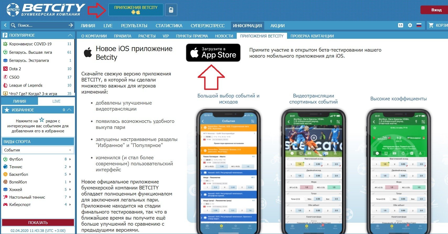 betcity ru skachatj app ios