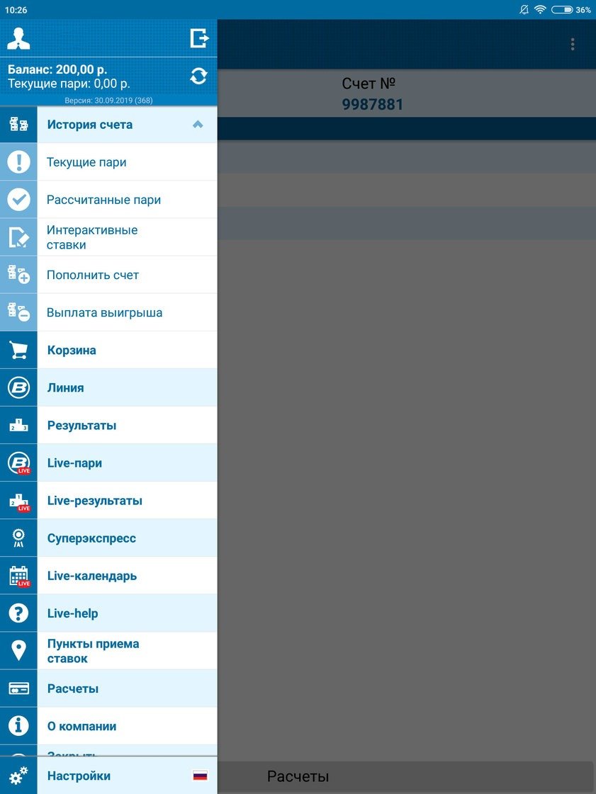 betcity ru mobile android 2