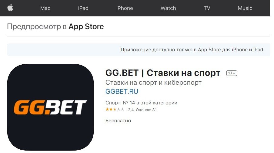 ggbet ru ios appstore iphone