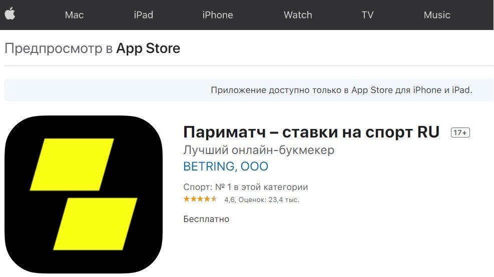 parimatch ru prilozhenie dlya ios apple iphone appstore