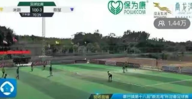 Nichego neobychnogo prosto v Kitae sygrali v futbol so schetom 1003