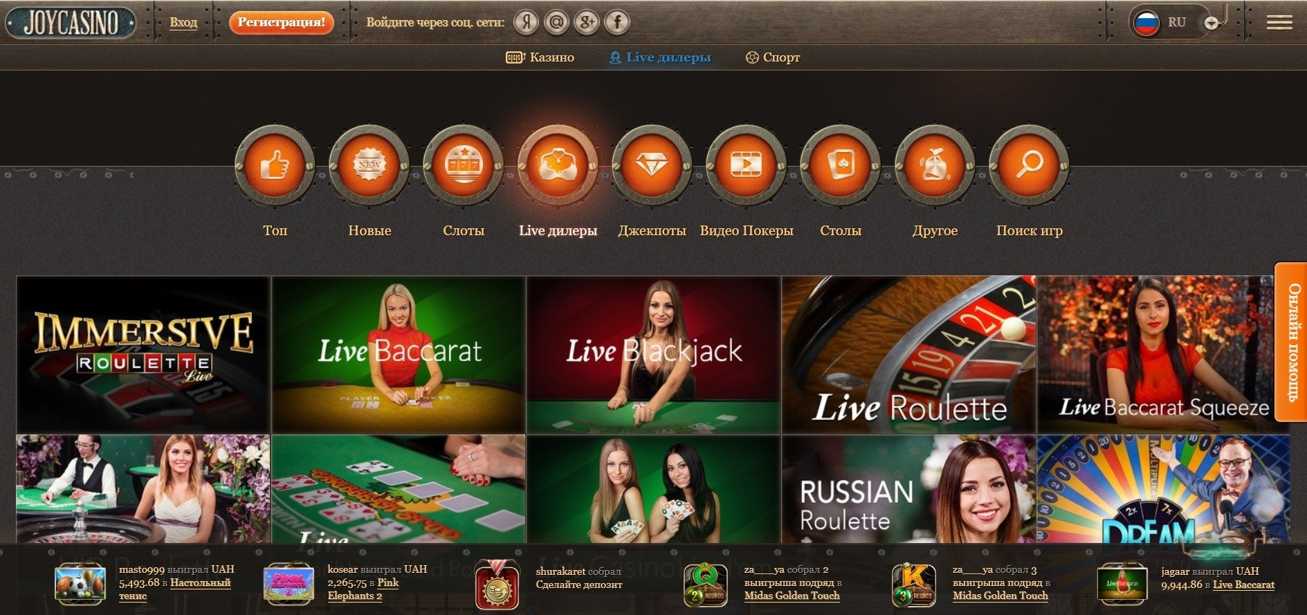 Джой казино зеркало сегодня честная игра онлайн казино