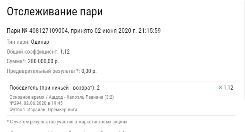 Bolshaya summa malenkij koeffitsient i proigrysh kak rezultat 1