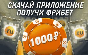 BK Vinlajn nachislyaet 1 000 rublej za ustanovku prilozheniya