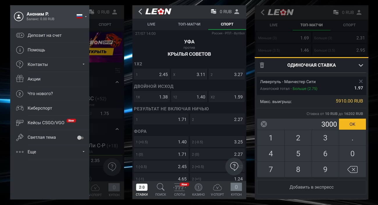 Мобильное приложение Леонбетс на Андроид