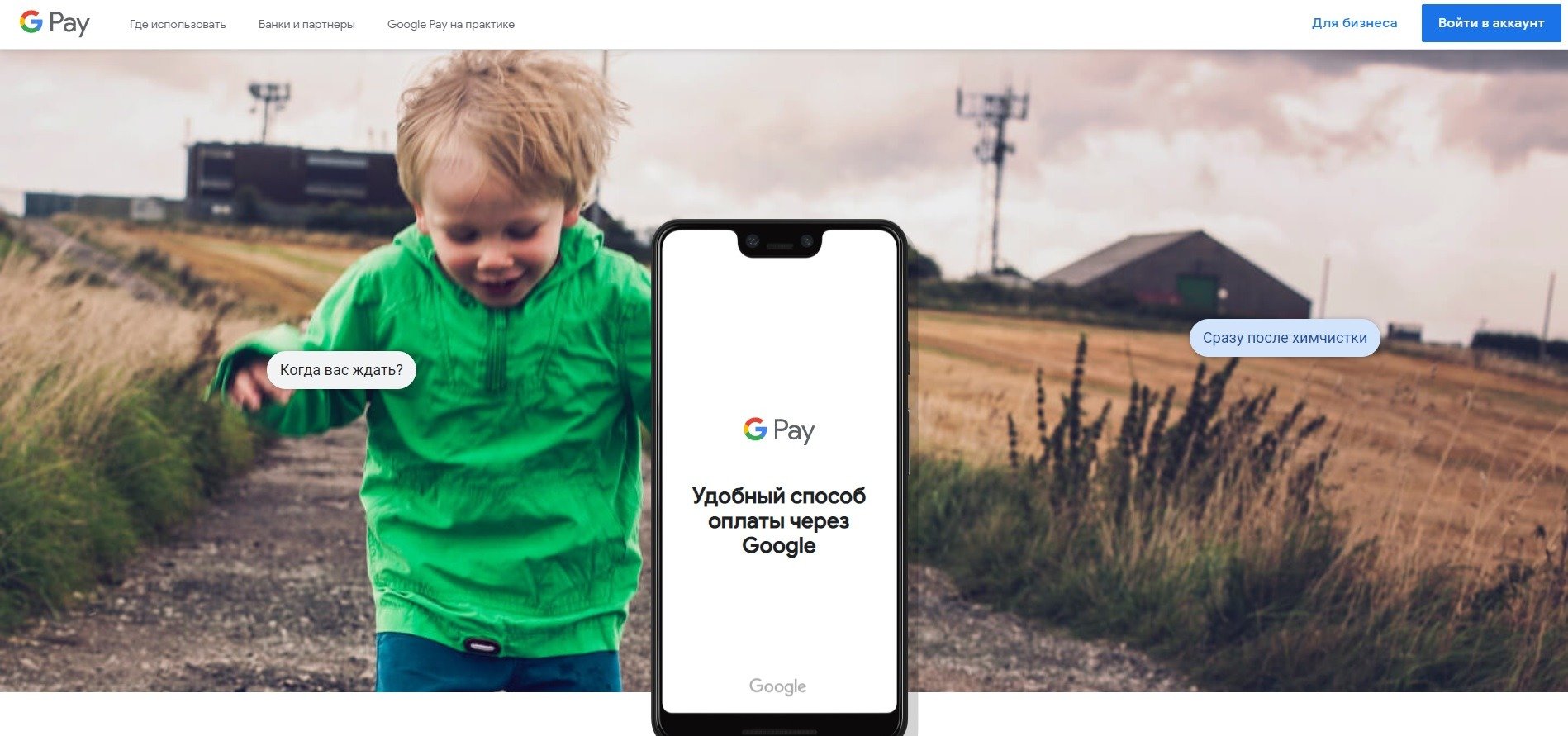 google pay elektronnye platezhnye sistemy android
