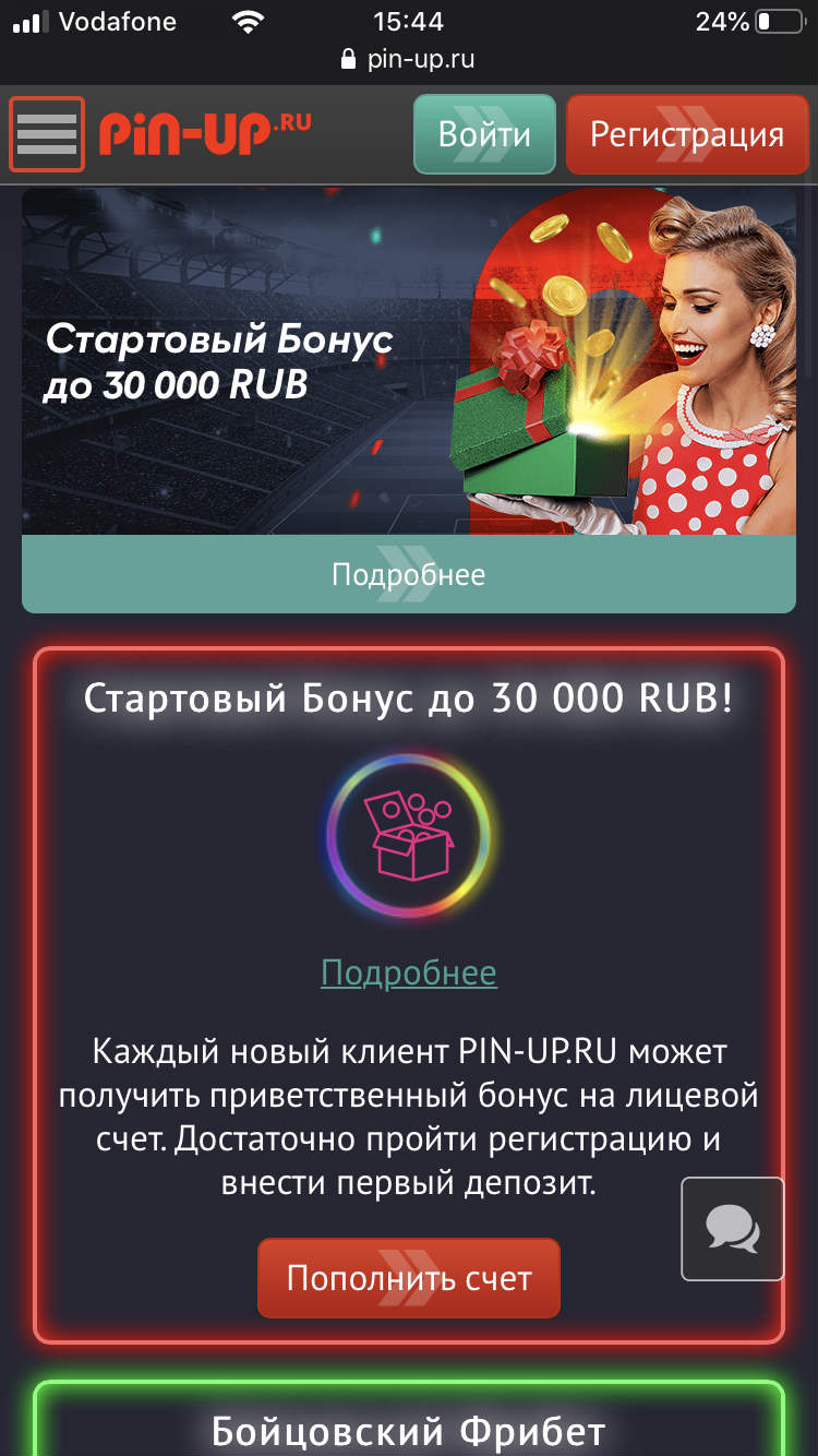 bonusy mobilnoj versii Pin up ru