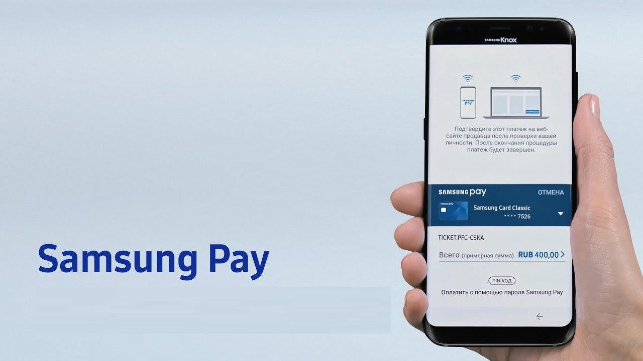 Букмекерские конторы, принимающие Samsung pay