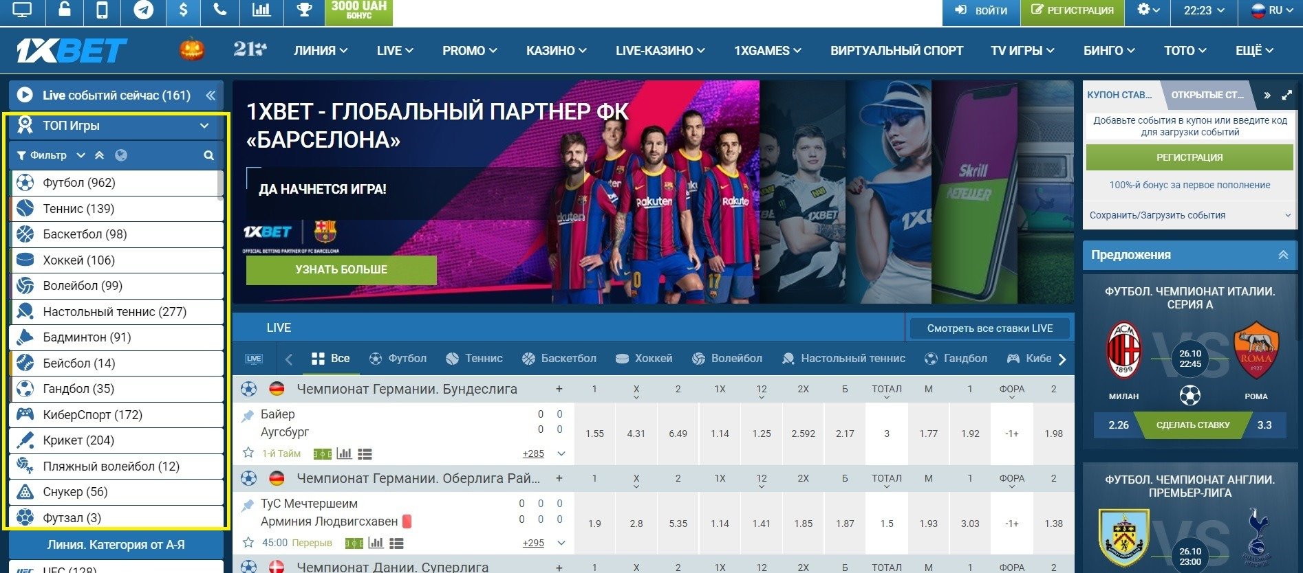 17 Tricks About промокод 1xbet You Wish You Knew Before