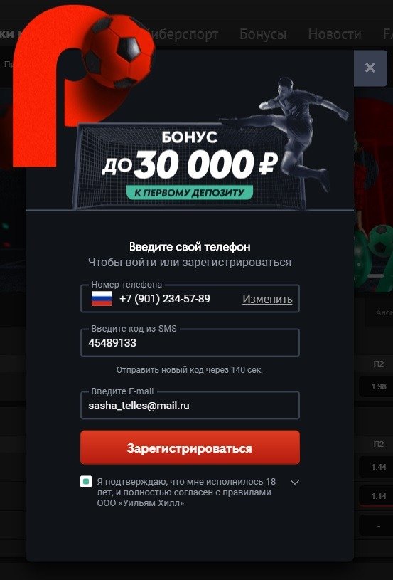 registratsiya na sajte bukmekera Pin up ru