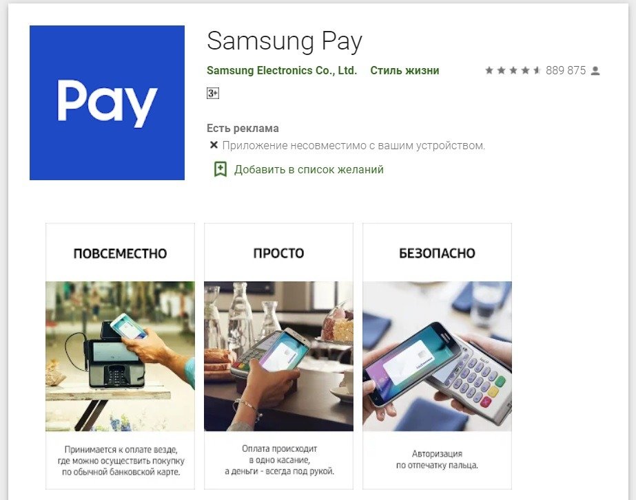 samsung pay app android