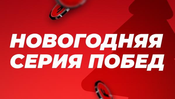 20 000 000 рублей в новогодней акции от БК Фонбет