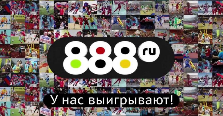 Какие улучшения произошли в работе БК 888.ru?