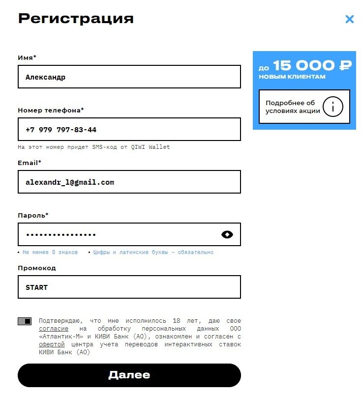 instruktsiya kak zaregistrirovatsya v BK Betteri ru
