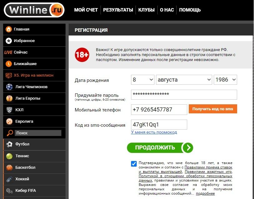 kak zaregistrirovatsya na sajte BK vinlajn ru instruktsiya
