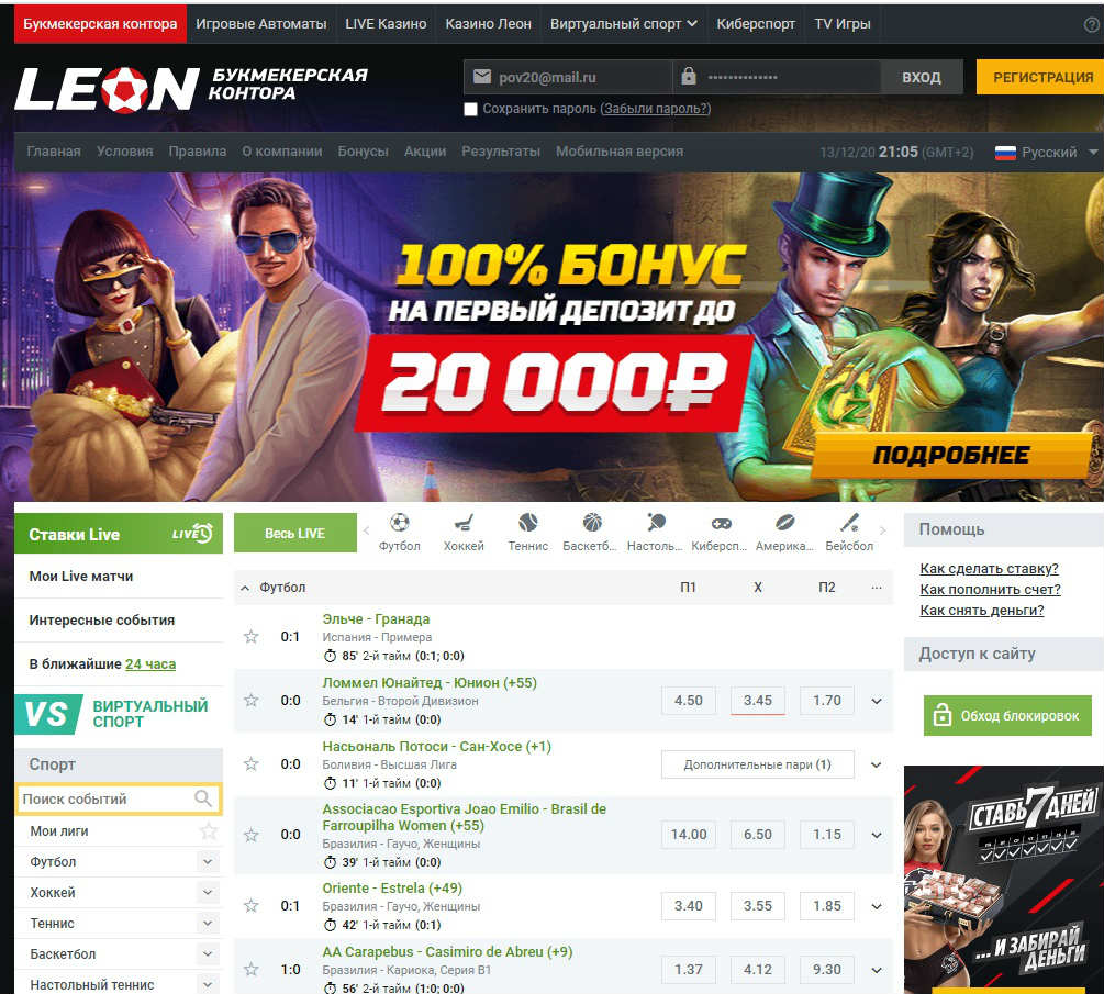 Леонбетс ставки на спорт официальный сайт онлайн казино разрешенные в россии