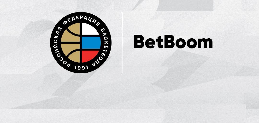 БК BetBoom стала партнером Российской Федерации баскетбола